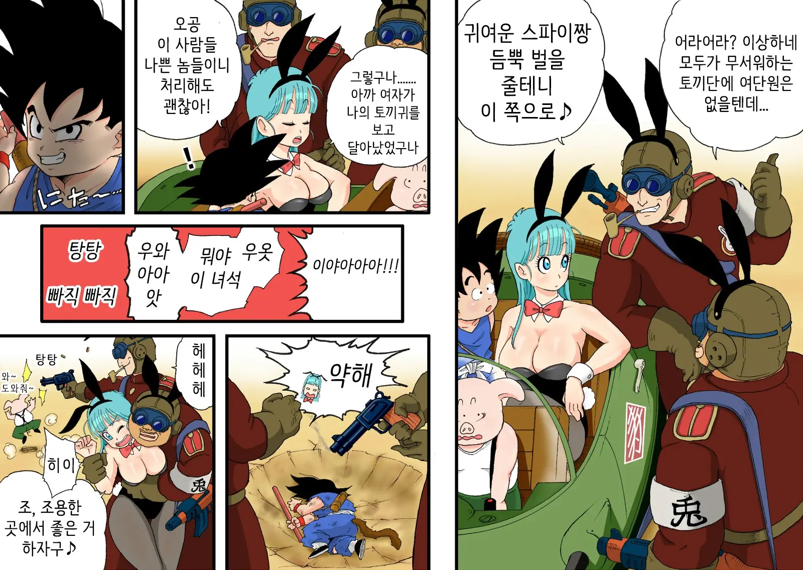 Danganball Kanzen Mousou Han 04 | Danganball 완전망상판 04